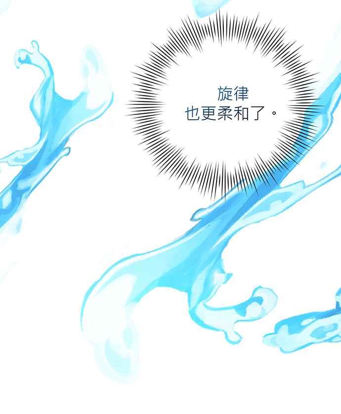《音乐天才：重生的乐章》第25话 第87页
