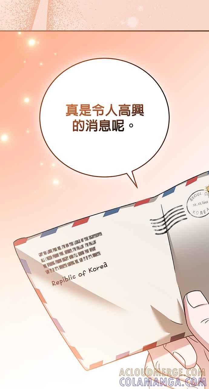 《音乐天才：重生的乐章》第25话 第121页