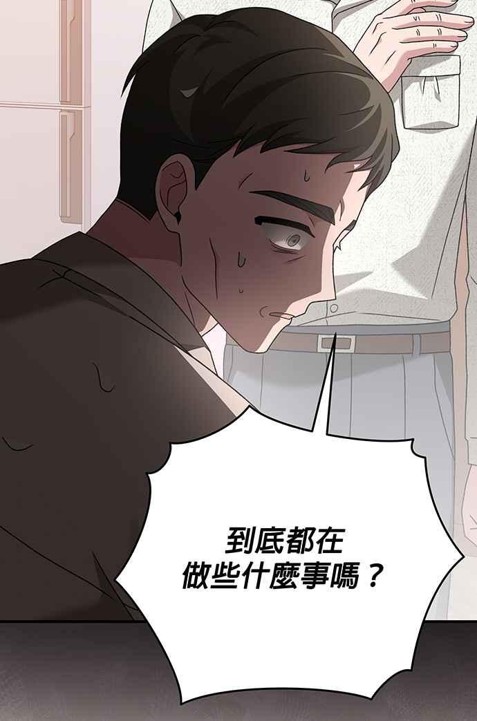 《音乐天才：重生的乐章》第25话 第39页