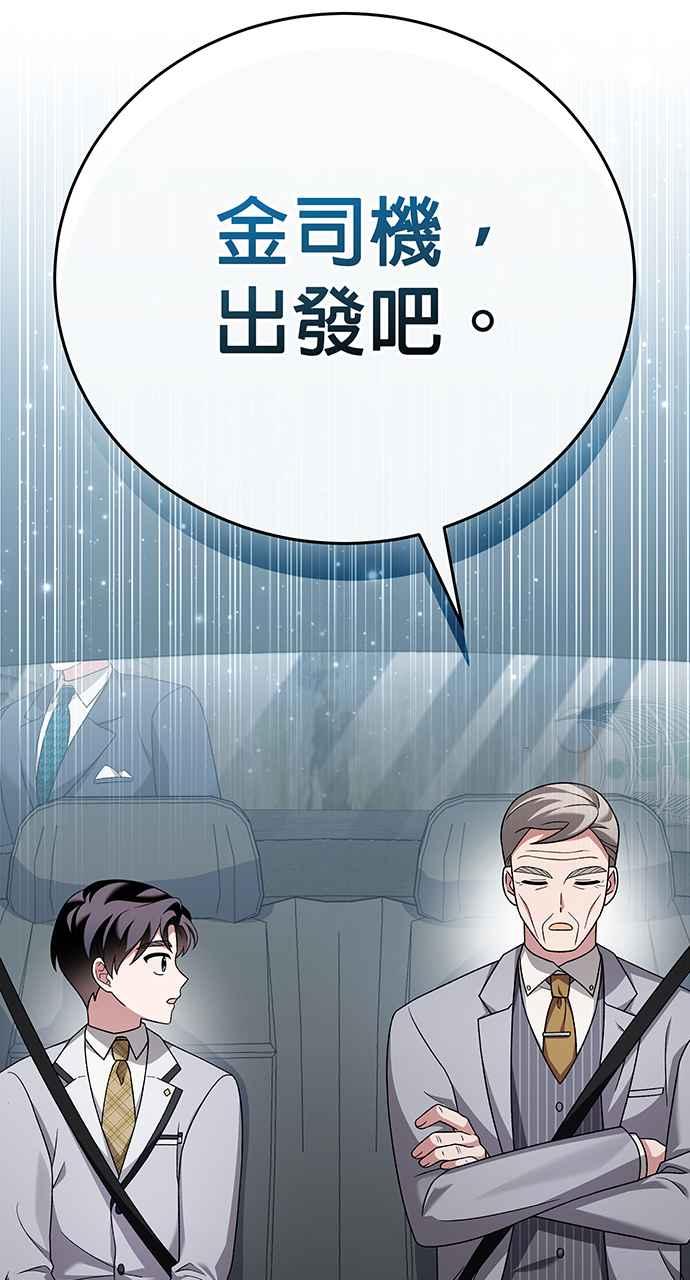 《音乐天才：重生的乐章》第26话 第39页