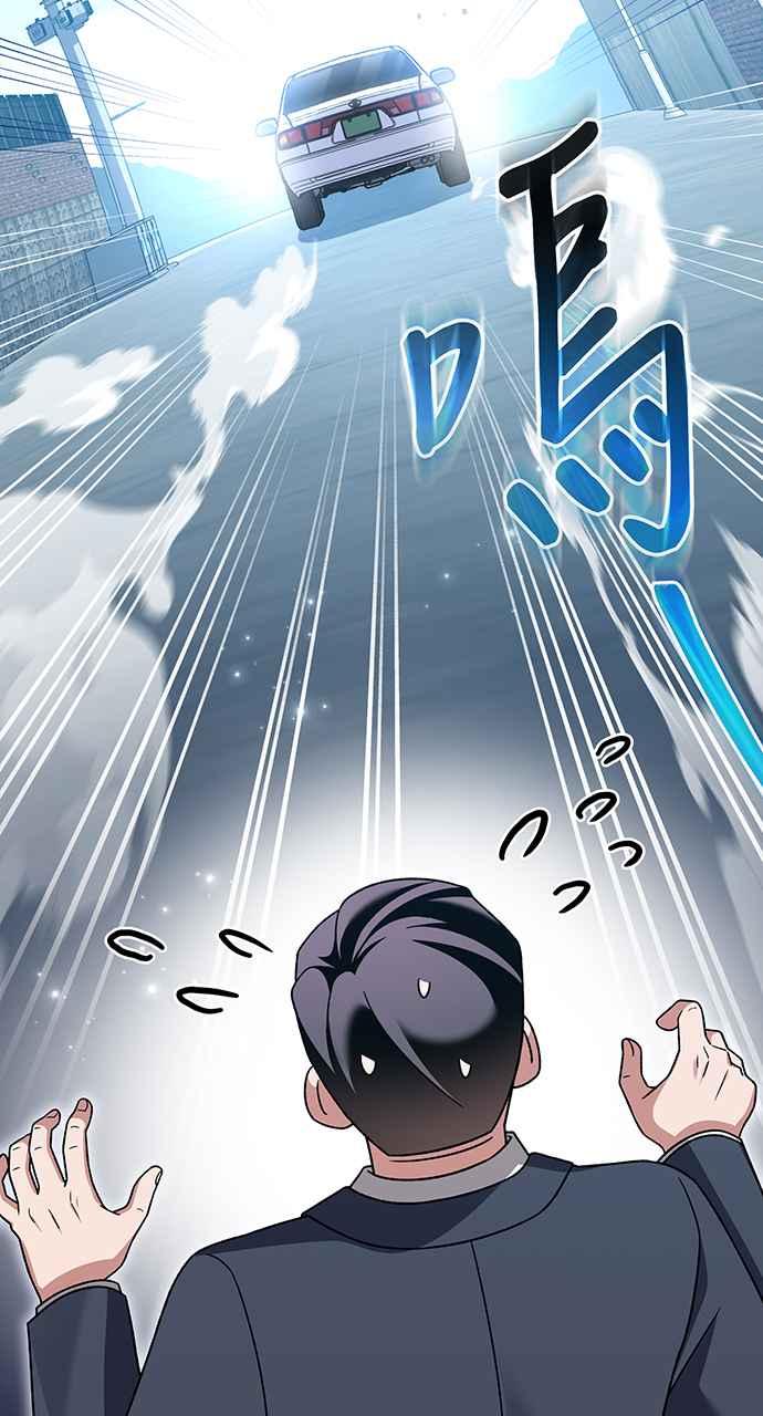 《音乐天才：重生的乐章》第26话 第43页