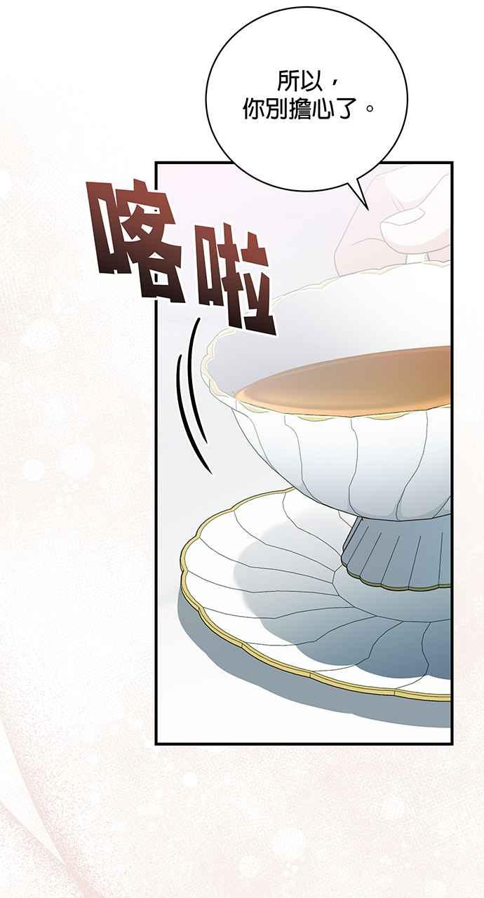《音乐天才：重生的乐章》第26话 第106页