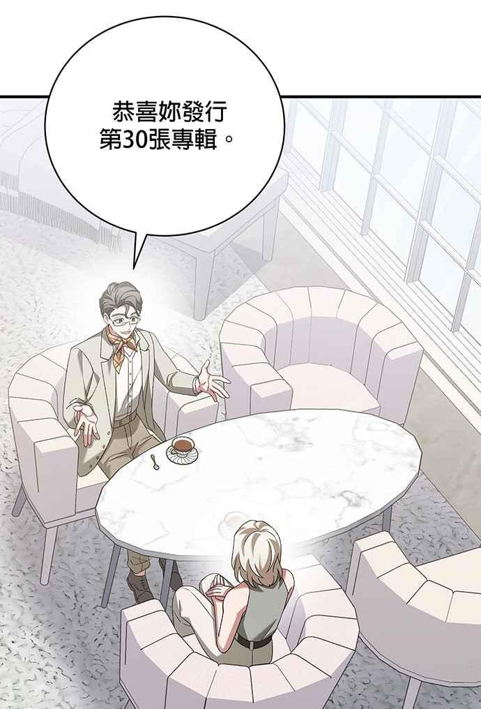《音乐天才：重生的乐章》第26话 第66页