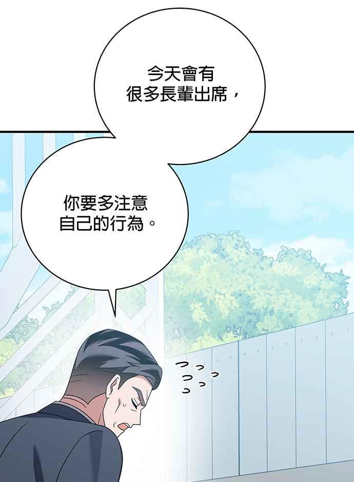 《音乐天才：重生的乐章》第26话 第34页