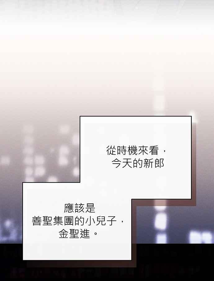 《音乐天才：重生的乐章》第26话 第14页