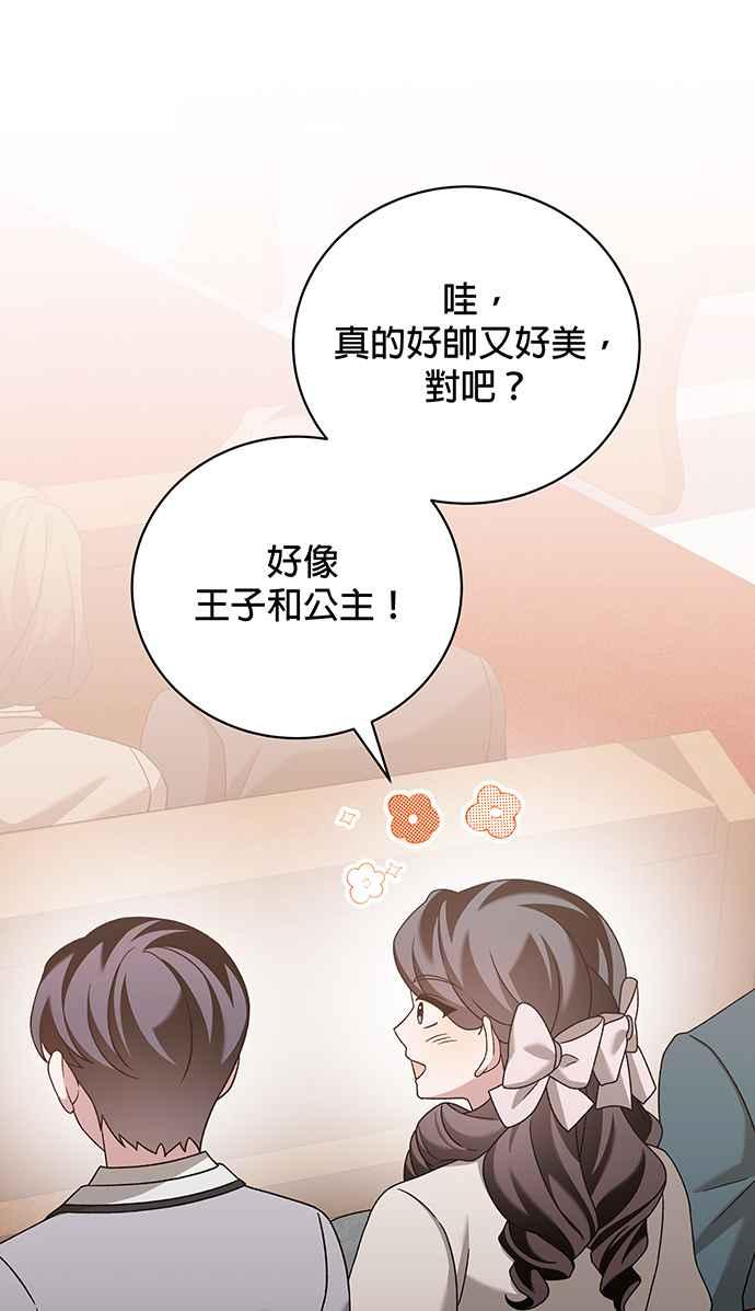 《音乐天才：重生的乐章》第26话 第134页