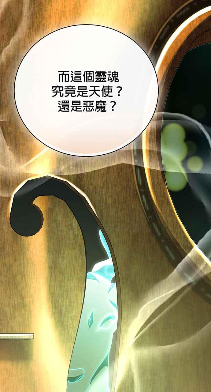 《音乐天才：重生的乐章》第26话 第104页