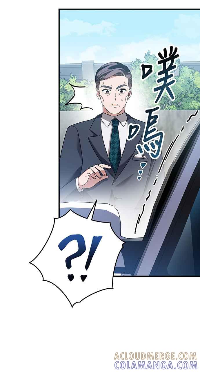 《音乐天才：重生的乐章》第26话 第41页