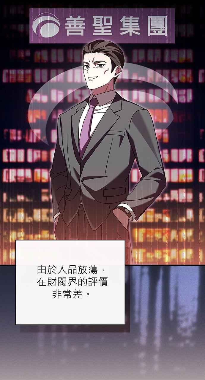 《音乐天才：重生的乐章》第26话 第15页