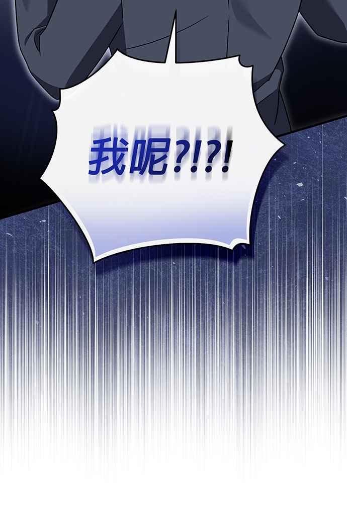 《音乐天才：重生的乐章》第26话 第44页