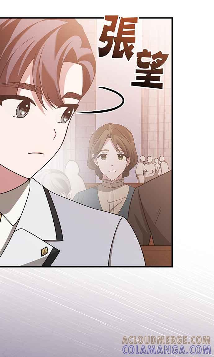 《音乐天才：重生的乐章》第26话 第125页