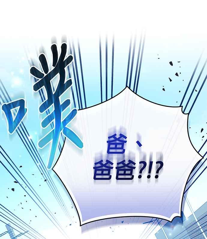 《音乐天才：重生的乐章》第26话 第42页