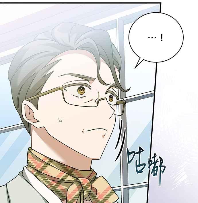 《音乐天才：重生的乐章》第26话 第111页