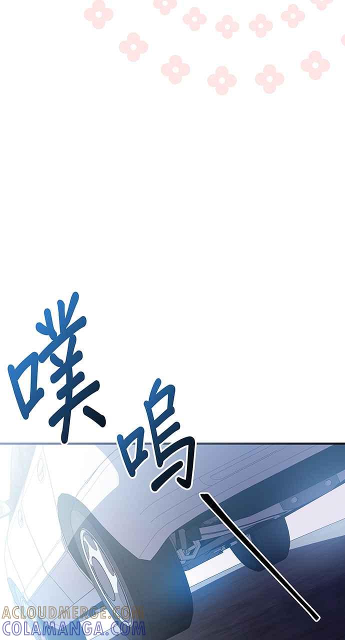 《音乐天才：重生的乐章》第26话 第49页