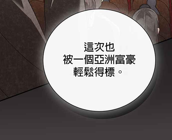 《音乐天才：重生的乐章》第26话 第98页