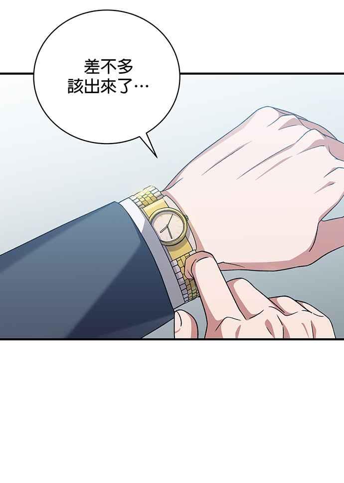 《音乐天才：重生的乐章》第26话 第23页