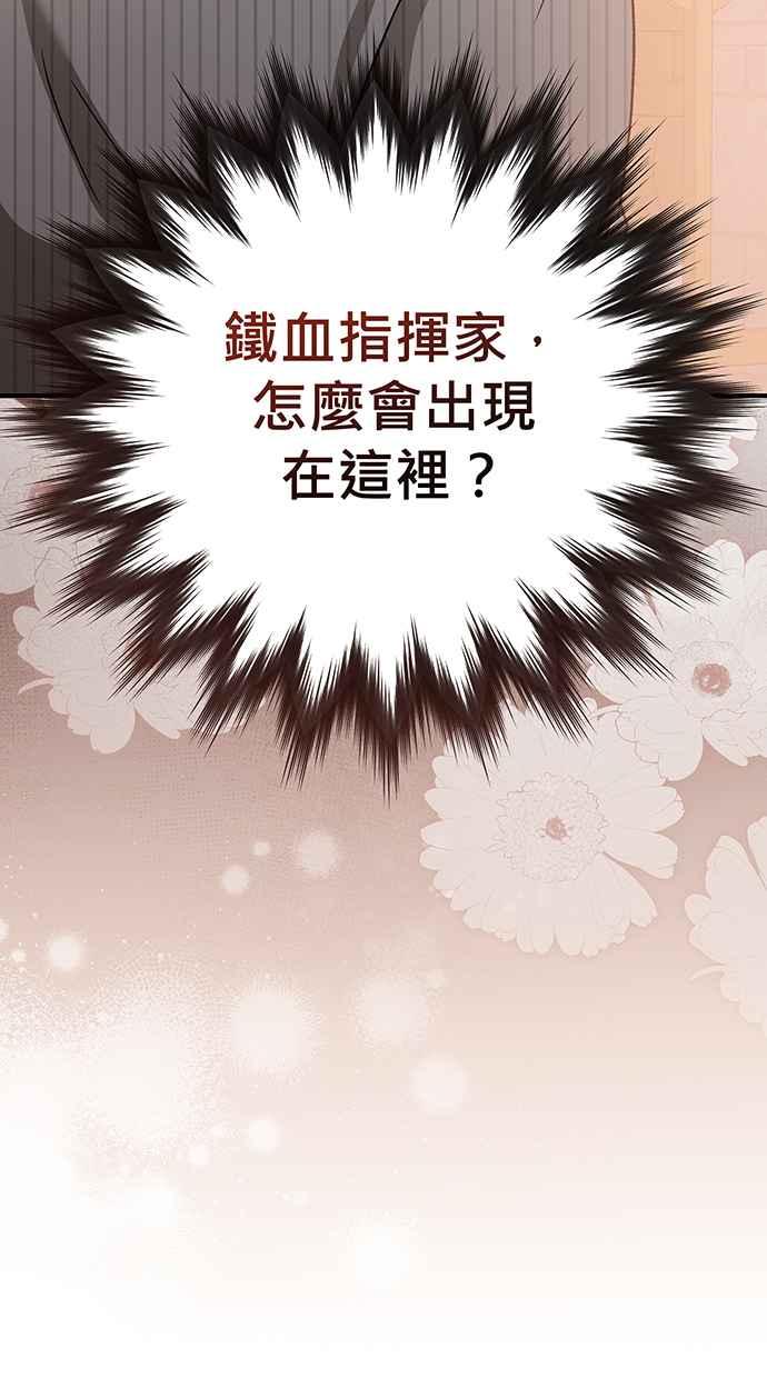 《音乐天才：重生的乐章》第26话 第143页