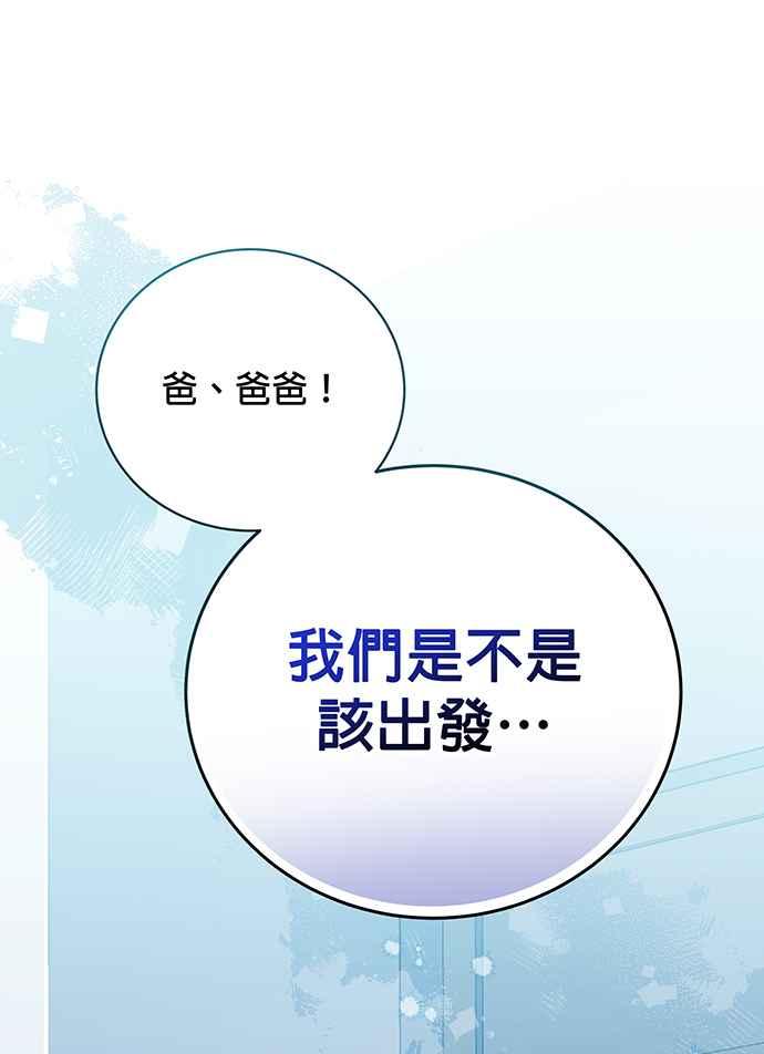 《音乐天才：重生的乐章》第26话 第26页