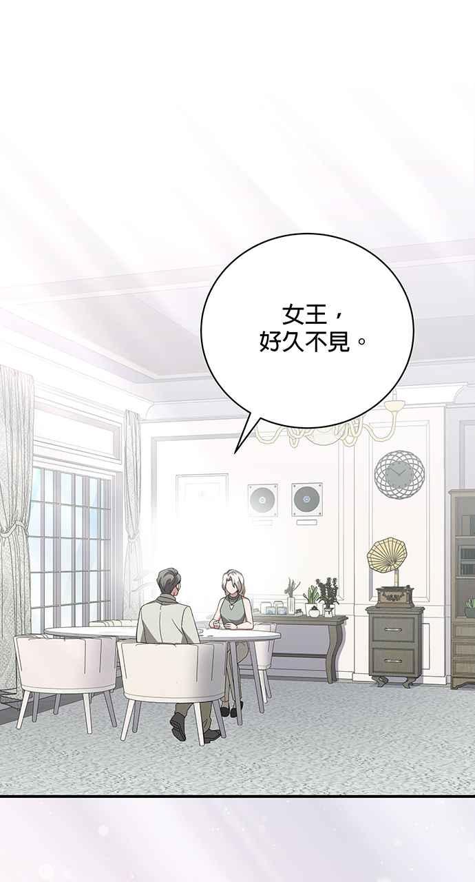 《音乐天才：重生的乐章》第26话 第59页