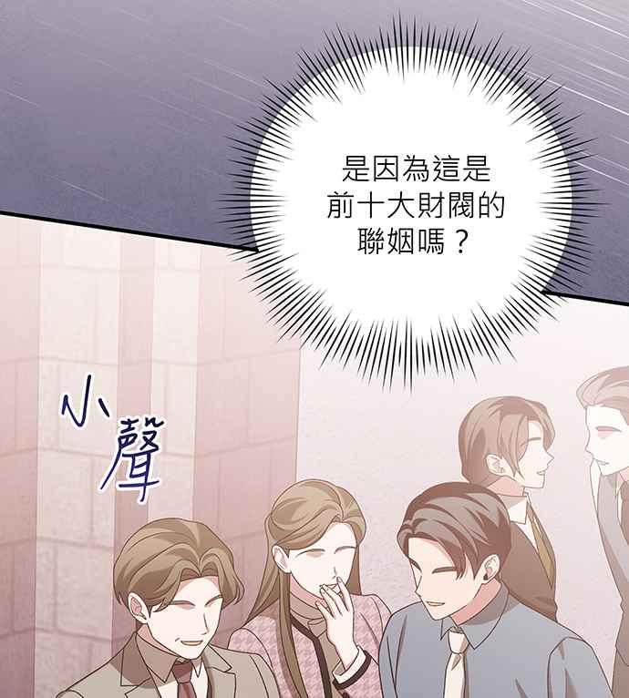 《音乐天才：重生的乐章》第26话 第126页