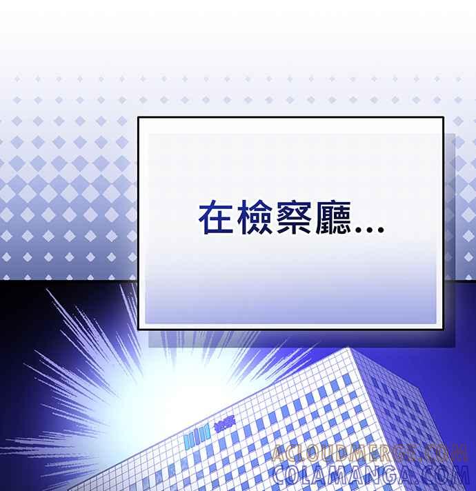 《音乐天才：重生的乐章》第26话 第17页