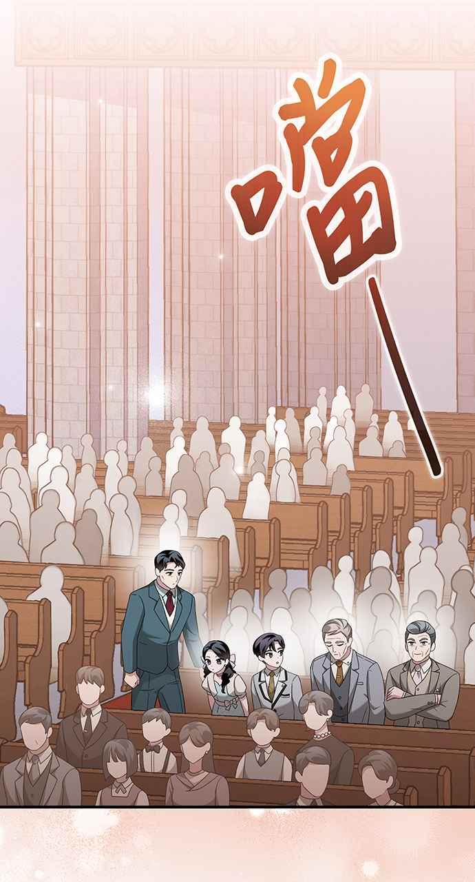 《音乐天才：重生的乐章》第26话 第123页