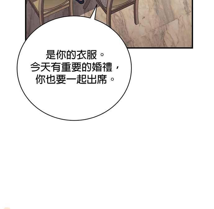 《音乐天才：重生的乐章》第26话 第7页