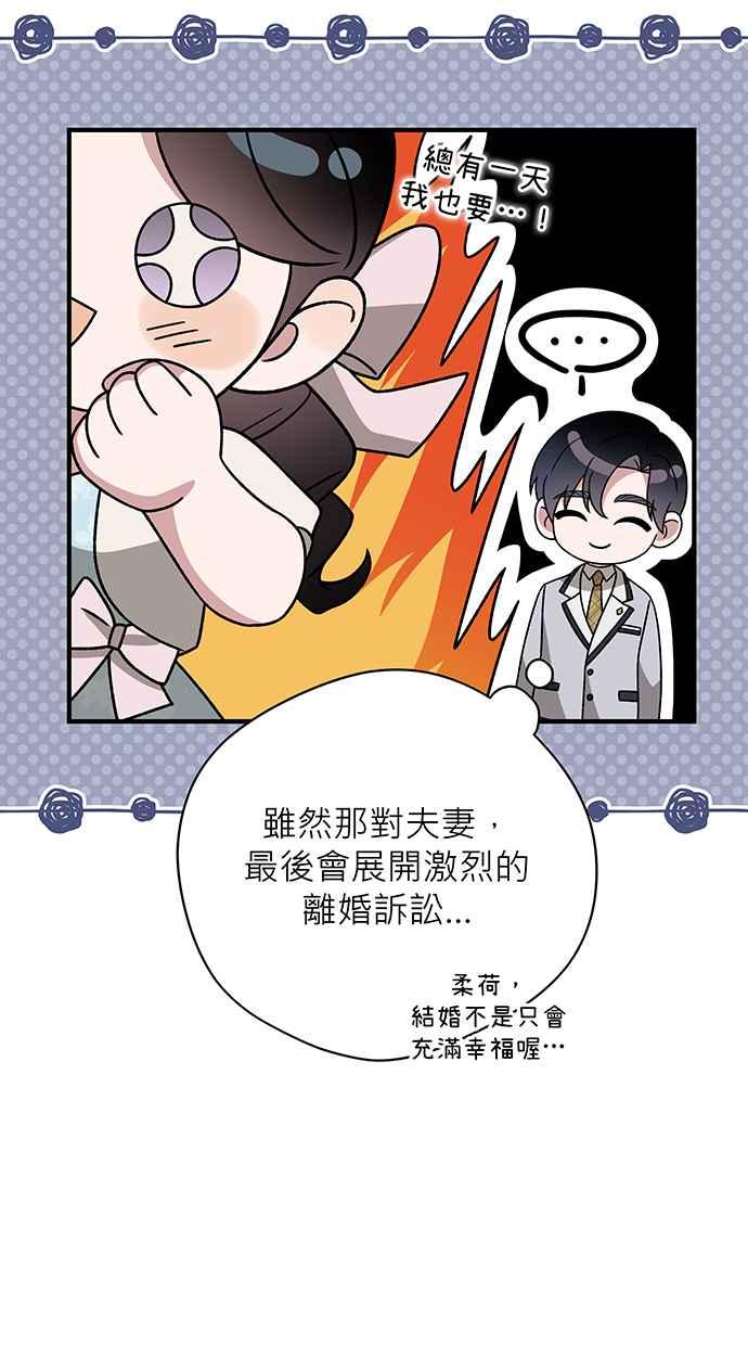 《音乐天才：重生的乐章》第26话 第136页