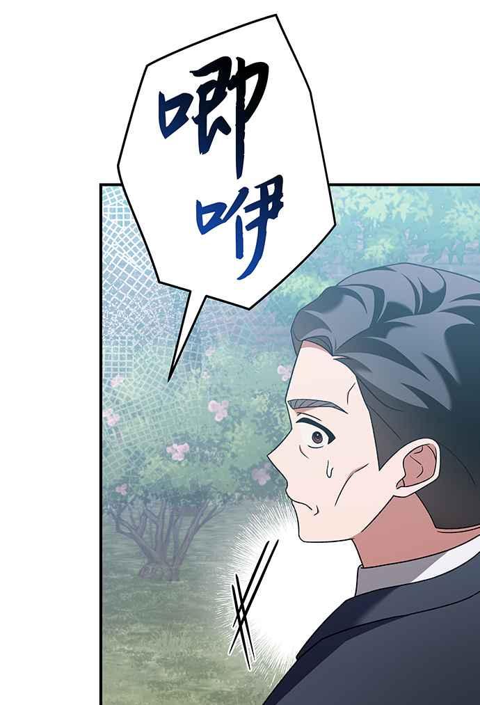 《音乐天才：重生的乐章》第26话 第24页
