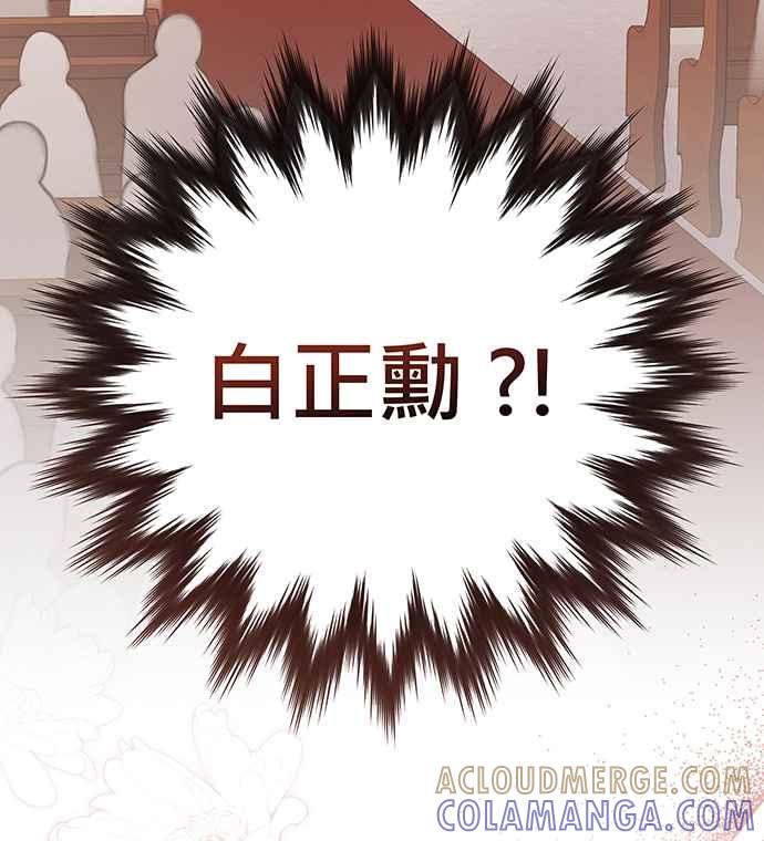 《音乐天才：重生的乐章》第26话 第141页