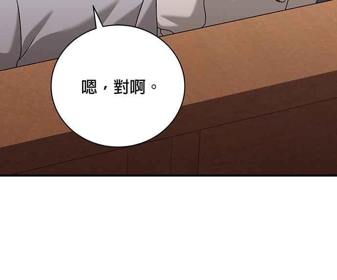 《音乐天才：重生的乐章》第26话 第135页