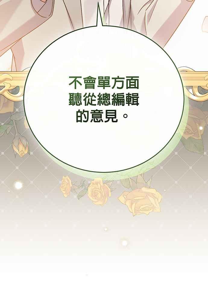 《音乐天才：重生的乐章》第26话 第71页
