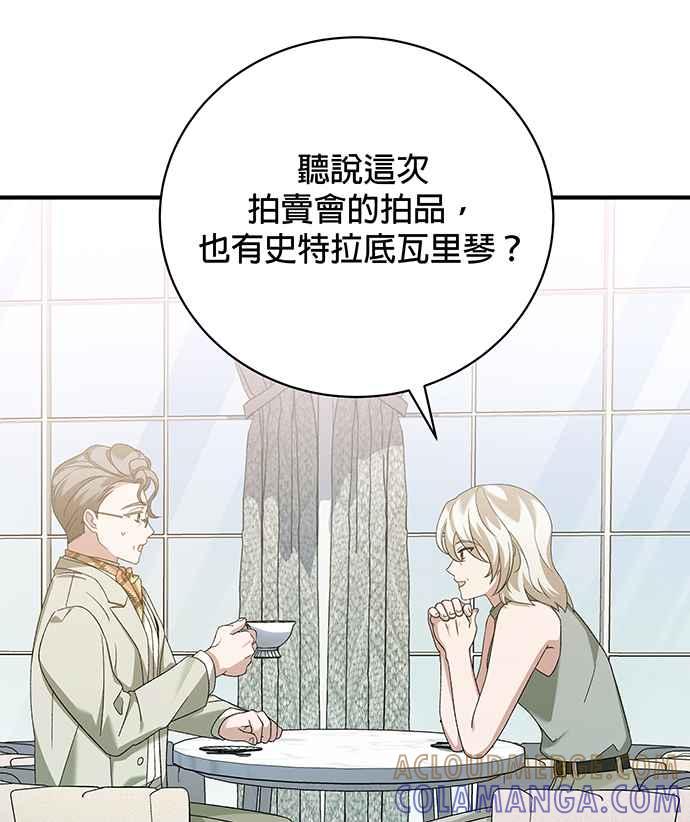《音乐天才：重生的乐章》第26话 第89页