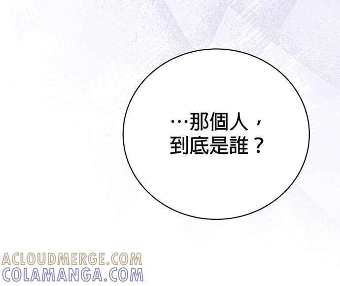 《音乐天才：重生的乐章》第26话 第113页