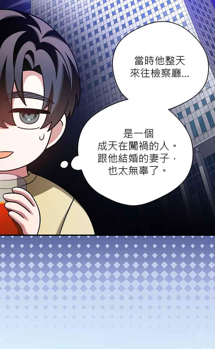 《音乐天才：重生的乐章》第26话 第18页