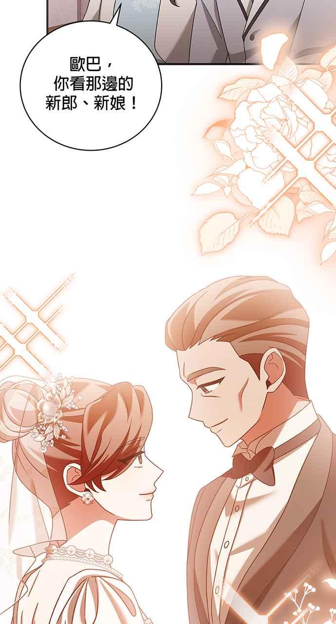 《音乐天才：重生的乐章》第26话 第130页