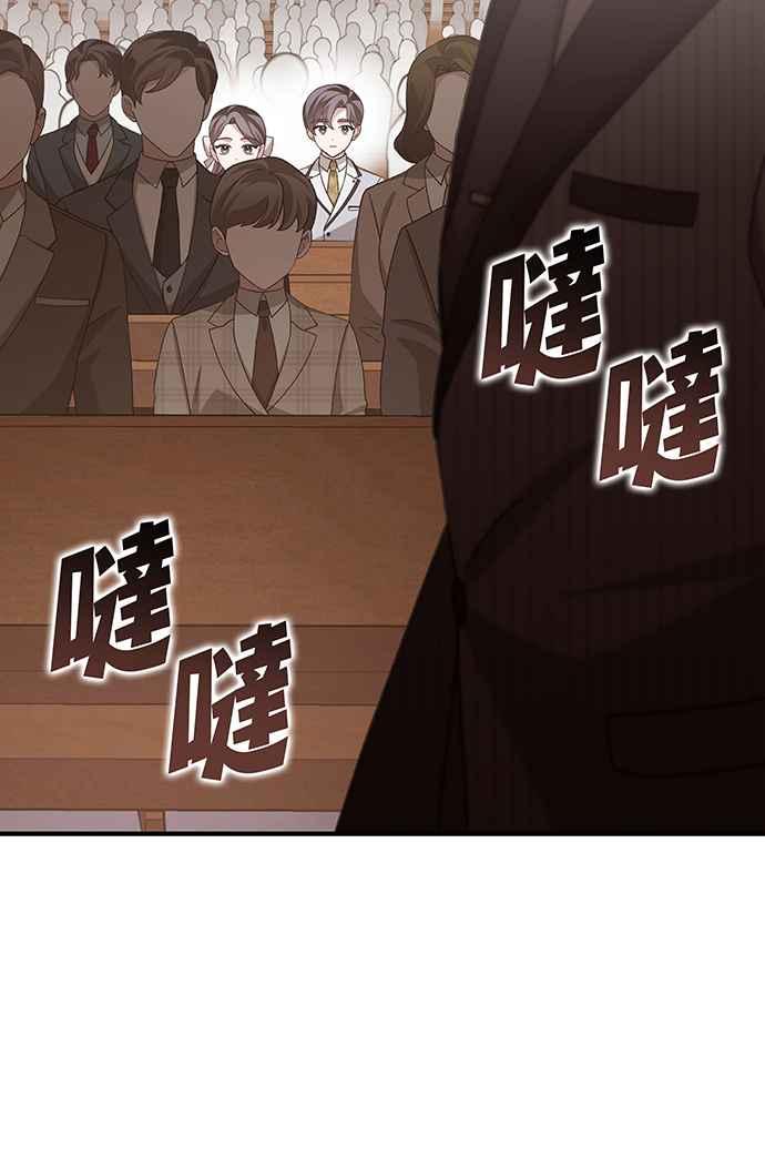 《音乐天才：重生的乐章》第26话 第138页