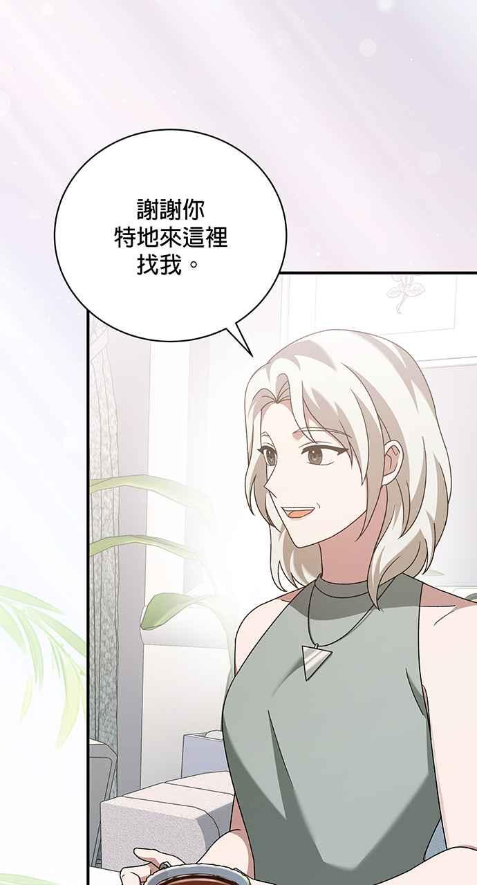 《音乐天才：重生的乐章》第26话 第60页