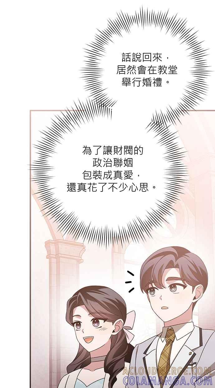 《音乐天才：重生的乐章》第26话 第129页
