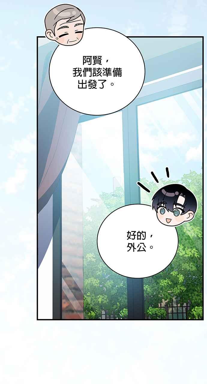 《音乐天才：重生的乐章》第26话 第19页