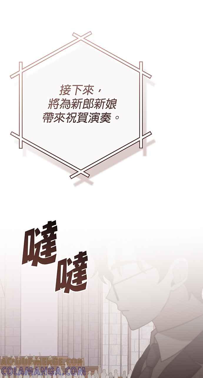 《音乐天才：重生的乐章》第26话 第137页