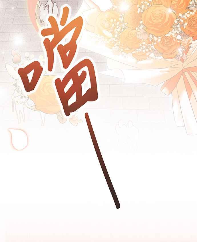 《音乐天才：重生的乐章》第26话 第122页