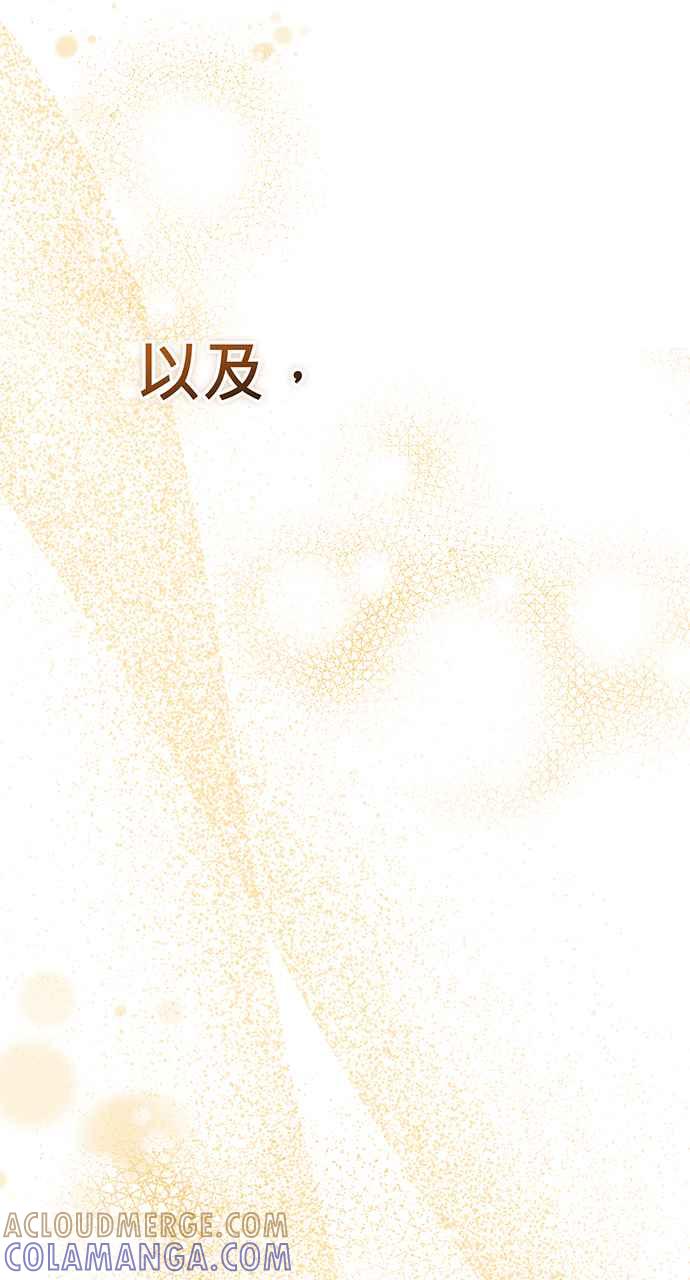 《音乐天才：重生的乐章》第26话 第117页