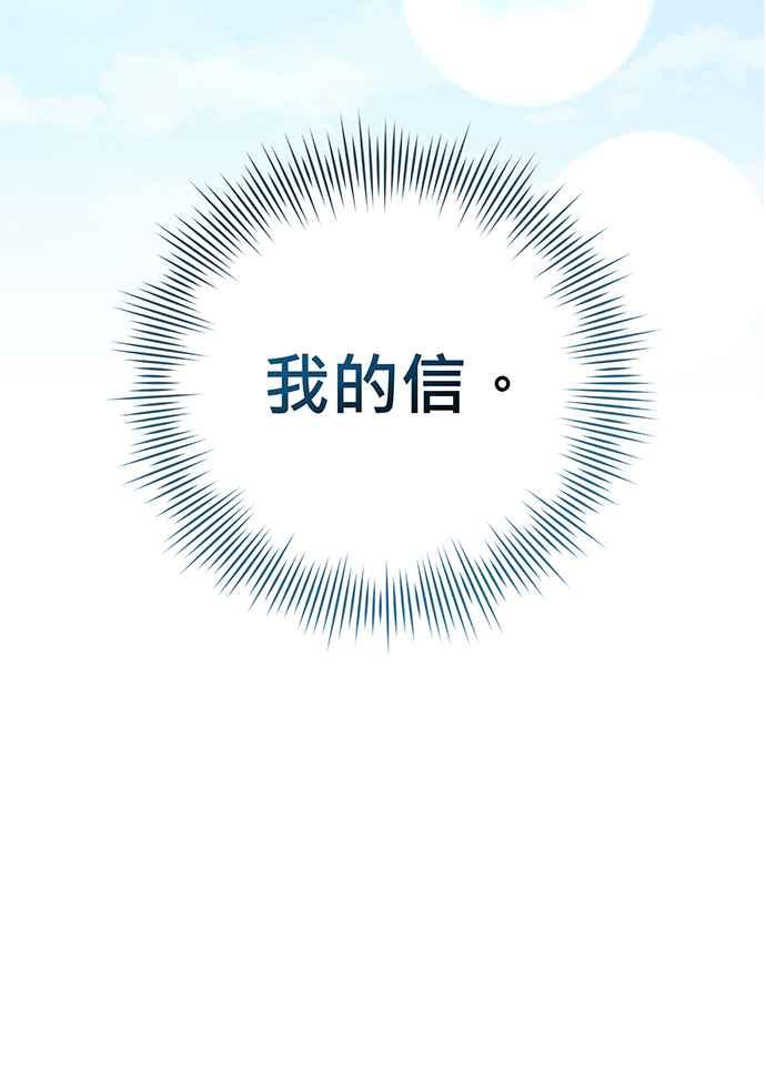 《音乐天才：重生的乐章》第26话 第54页