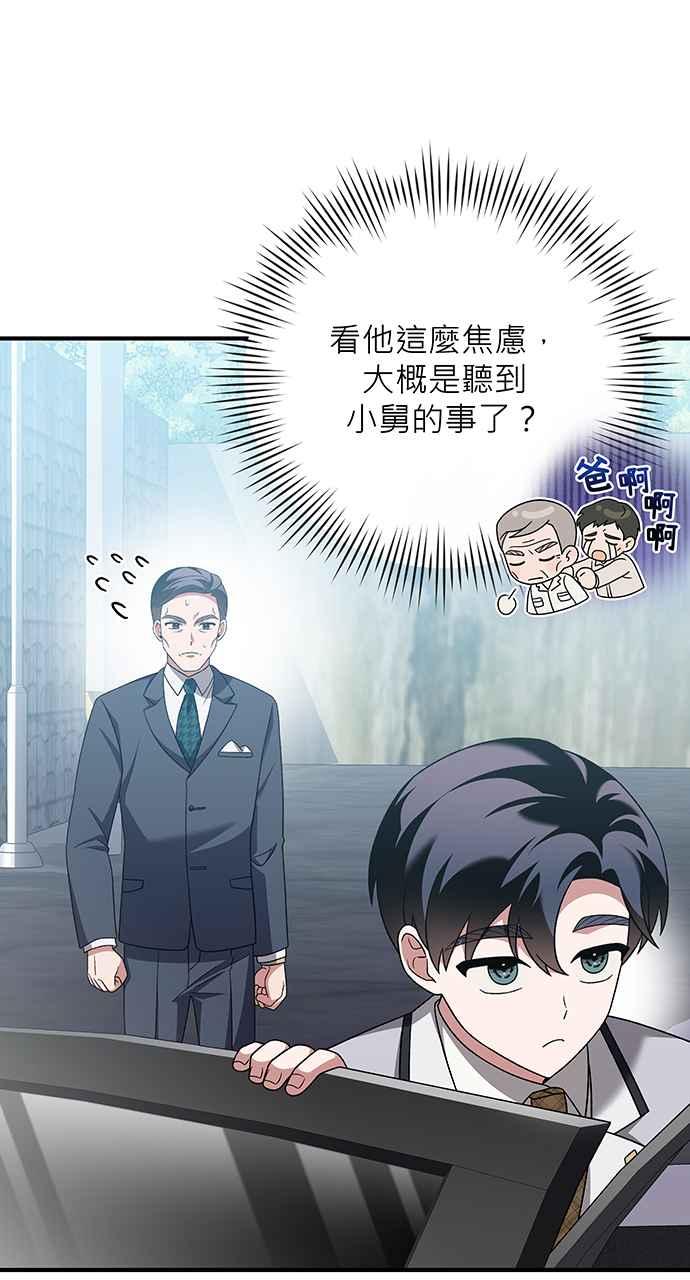 《音乐天才：重生的乐章》第26话 第36页