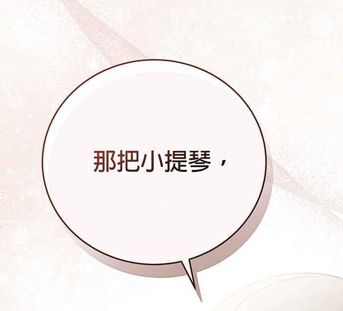 《音乐天才：重生的乐章》第26话 第107页