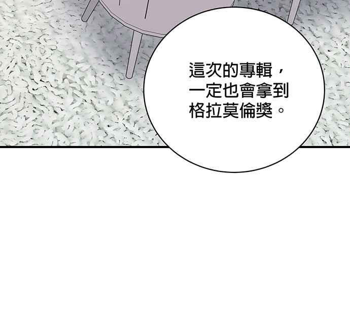 《音乐天才：重生的乐章》第26话 第67页