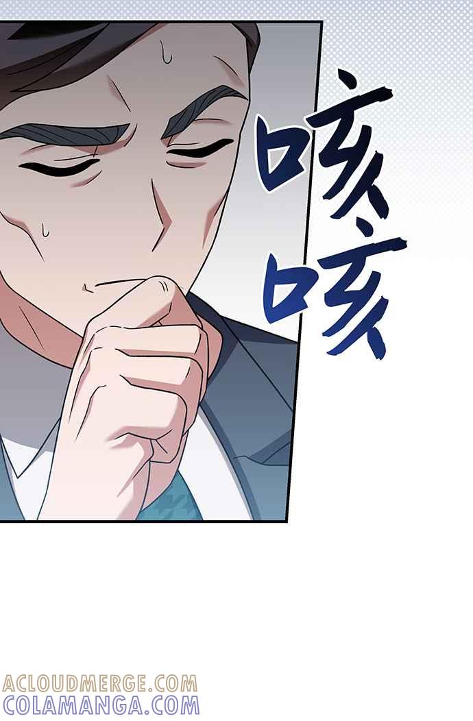 《音乐天才：重生的乐章》第26话 第33页