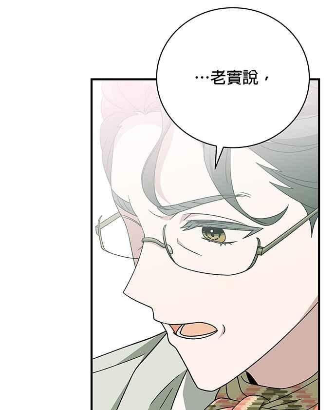 《音乐天才：重生的乐章》第26话 第95页