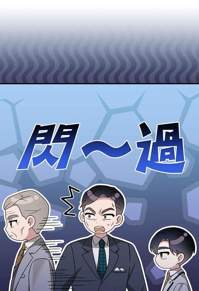 《音乐天才：重生的乐章》第26话 第31页